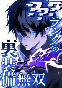 Unparalleled ??? Rank Hidden Equipment Bahasa Indonesia