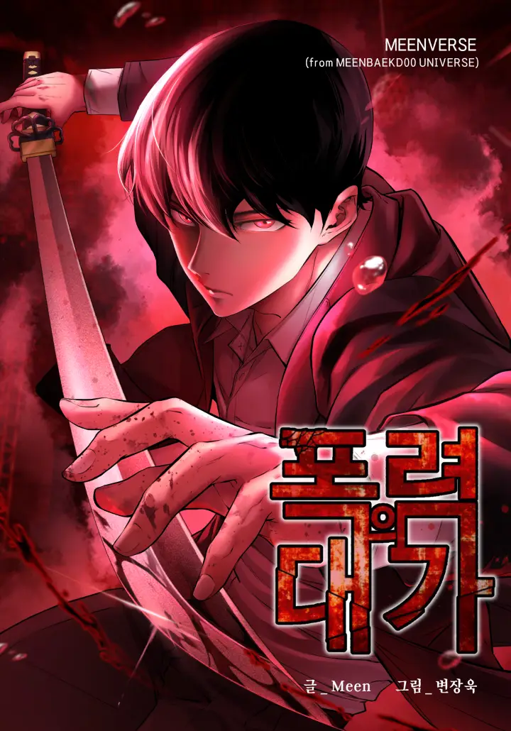 Blade of Retribution Bahasa Indonesia Blade of Retribution Bahasa Indonesia