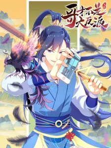 Brother Villain Bahasa Indonesia