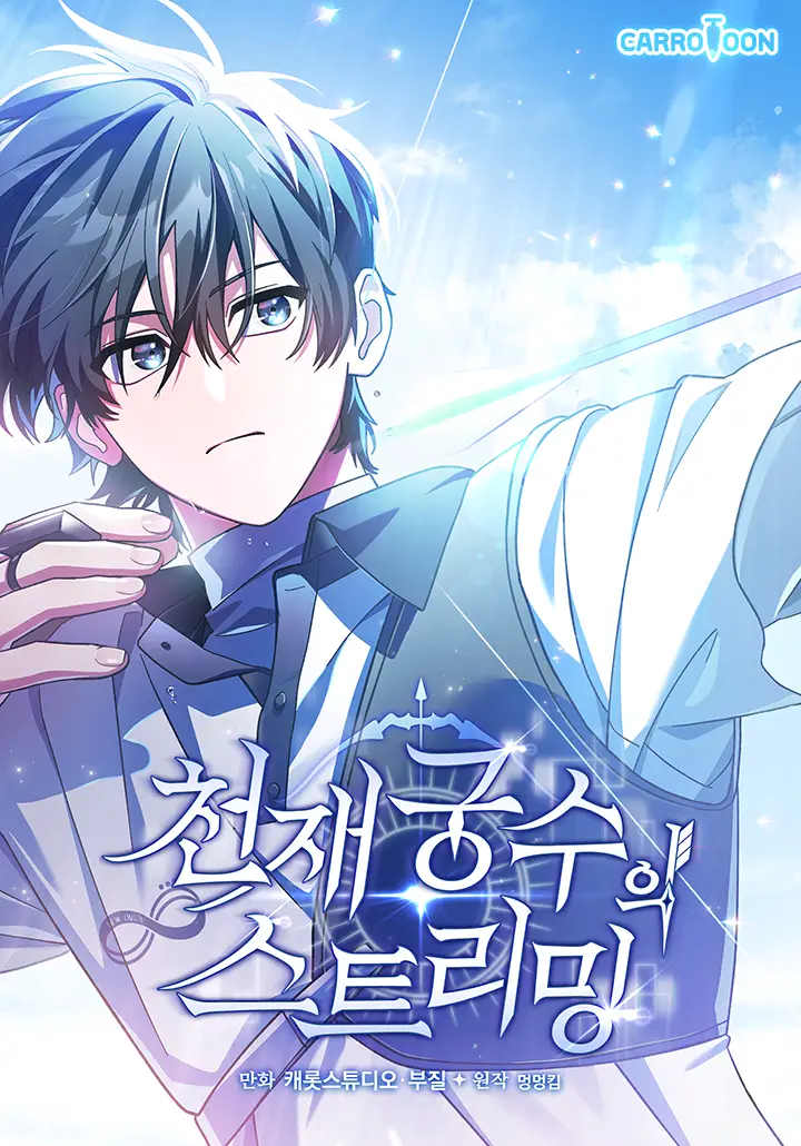 Genius Archer’s Streaming Bahasa Indonesia