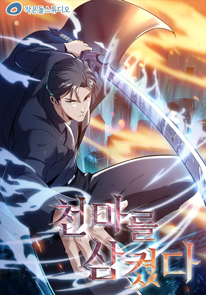 I Swallowed the Heavenly Demon Bahasa Indonesia