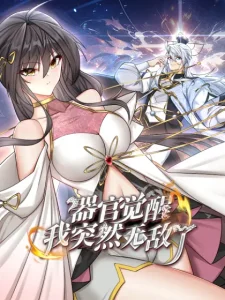 My Organs Awakened and I Suddenly Became Invincible Bahasa Indonesia My Organs Awakened and I Suddenly Became Invincible Bahasa Indonesia