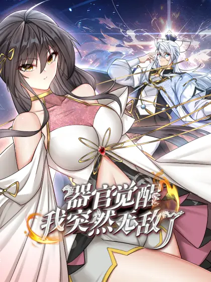 My Organs Awakened and I Suddenly Became Invincible Bahasa Indonesia