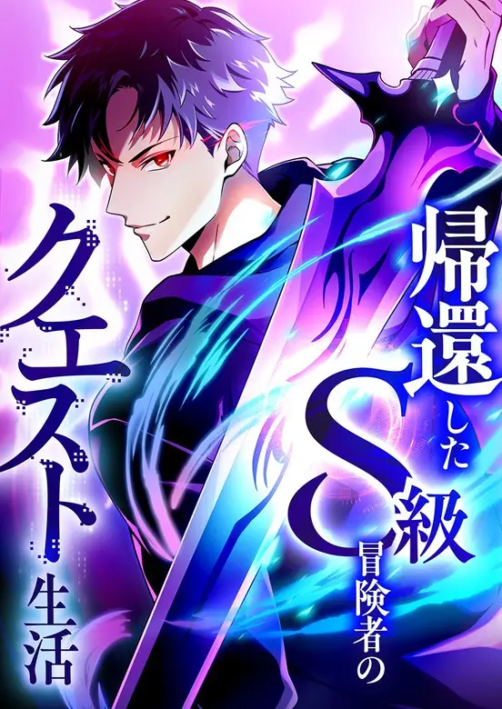 The Regressed S-Class Adventurer’s Quest Life Bahasa Indonesia The Regressed S-Class Adventurer’s Quest Life Bahasa Indonesia