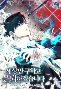 I’ll Retire After Saving the World Bahasa Indonesia