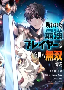 The Cursed Strongest Player Dominates Again in This Life Bahasa Indonesia