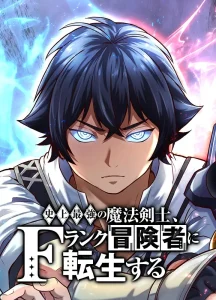 The Strongest Magical Swordsman Ever Reborn as an F-Rank Adventurer (2024) Bahasa Indonesia