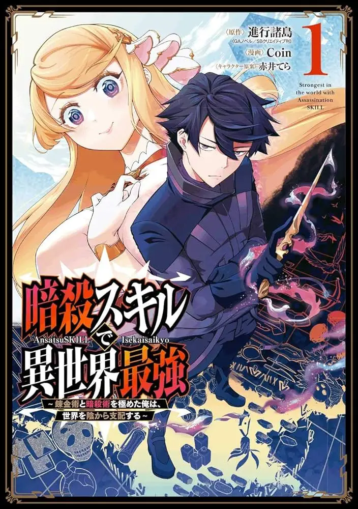 Ansatsu Skill de Isekai Saikyou – Renkinjutsu to Ansatsujutsu o Kiwameta Ore wa, Sekai o Kage kara Shihai Suru Bahasa Indonesia