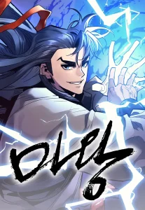 Demon King (Son Yeongsik) Bahasa Indonesia