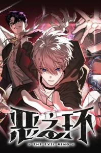 The Evil Ring Bahasa Indonesia The Evil Ring Bahasa Indonesia