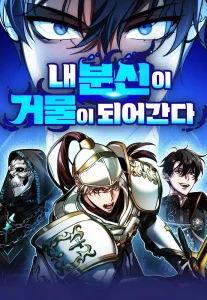 All My Alter Egos Are Tycoons Bahasa Indonesia