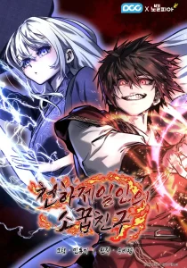 Childhood Friend Of The Zenith Bahasa Indonesia