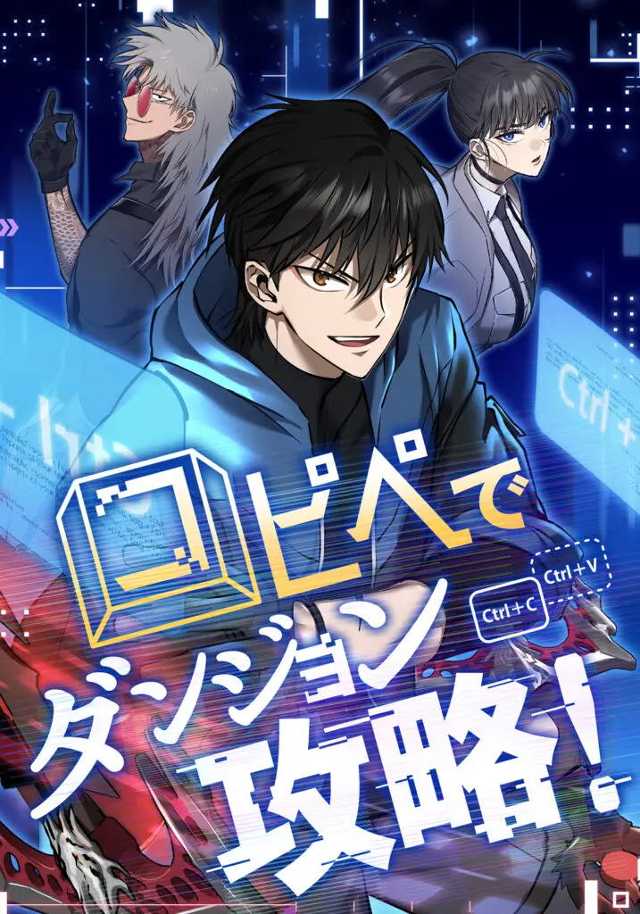 Conquering Dungeons With Copy Paste! Bahasa Indonesia