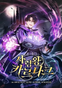 Death King Karnak Bahasa Indonesia