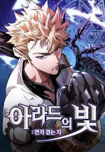 Light Of Arad: Forerunner Bahasa Indonesia