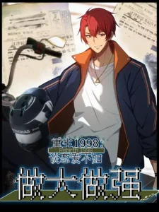 Rebirth 1998 Bahasa Indonesia