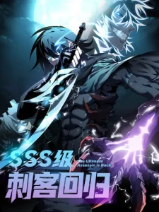Return of the SSS-Class Assassin Bahasa Indonesia Return of the SSS-Class Assassin Bahasa Indonesia