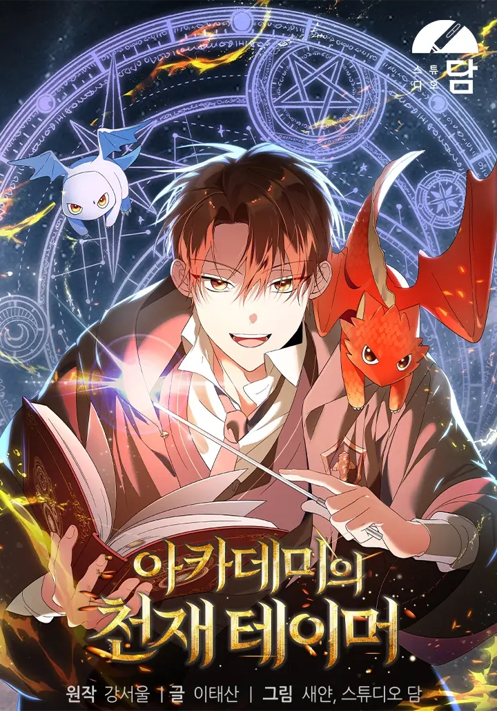 Academy’s Genius Tamer Bahasa Indonesia