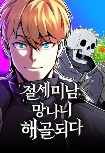 The Peerless Handsome Man Becomes a Skeleton Bahasa Indonesia