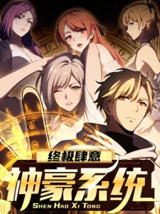 The Ultimate Wantless Godly Rich System Bahasa Indonesia The Ultimate Wantless Godly Rich System Bahasa Indonesia