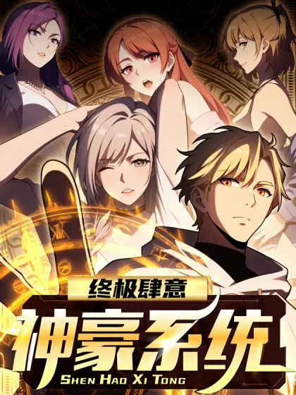 The Ultimate Wantless Godly Rich System Bahasa Indonesia The Ultimate Wantless Godly Rich System Bahasa Indonesia