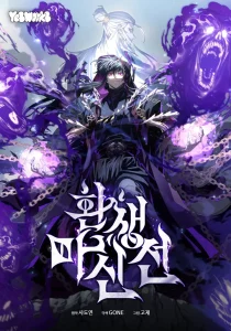 Chronicles of the Reincarnated Demon God Bahasa Indonesia