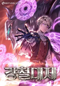 Emperor of Steel Bahasa Indonesia