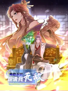 Humble System, Kneel and Beg Me to Be Invincible Bahasa Indonesia