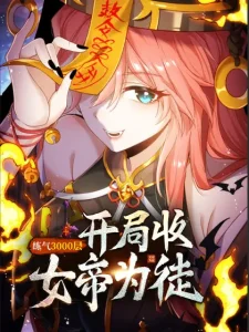 Qi Refining Level 3000 Accept the Empress as your disciple Bahasa Indonesia