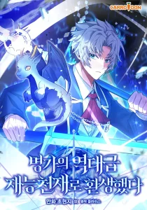 Reincarnated as a Genius Prodigy of a Prestigious Family Bahasa Indonesia