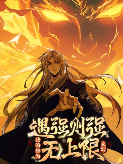 Strength Through Adversity, My Cultivation Knows No Limits Bahasa Indonesia