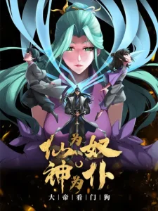 The Immortal as a Slave, the God as a Servant, the Emperor’s Watchdog Bahasa Indonesia