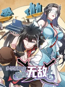 The More I Die, the More Invincible I Become Bahasa Indonesia