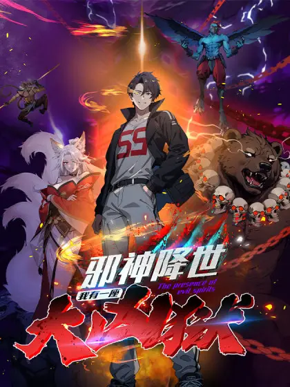 The Evil God Descends, I Own Great Hell Bahasa Indonesia