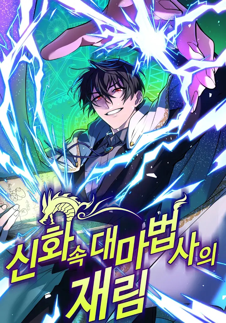 The Reincarnation of the Great Mage in Myth Bahasa Indonesia The Reincarnation of the Great Mage in Myth Bahasa Indonesia