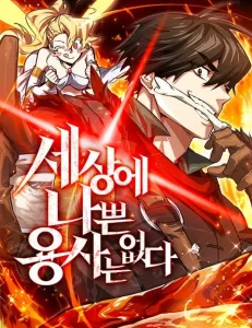 There Are No Bad Heroes In This World Bahasa Indonesia