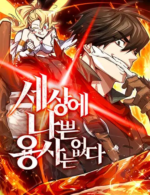 There Are No Bad Heroes In This World Bahasa Indonesia