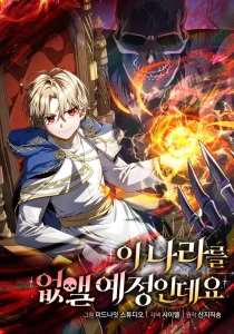 I’m Going To Destroy This Country Bahasa Indonesia