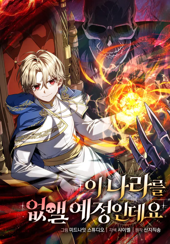 I’m Going To Destroy This Country Bahasa Indonesia