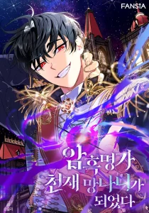 I Became The Genius Bastard Of A Noble Dark Clan Bahasa Indonesia