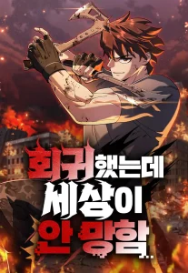 I Regressed, but the World didn’t End Bahasa Indonesia