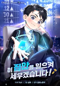 I Will Raise This Family! Bahasa Indonesia