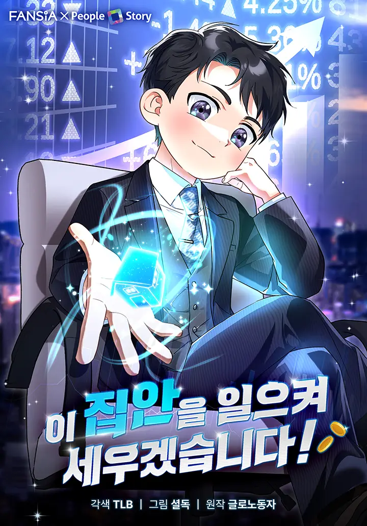 I Will Raise This Family! Bahasa Indonesia