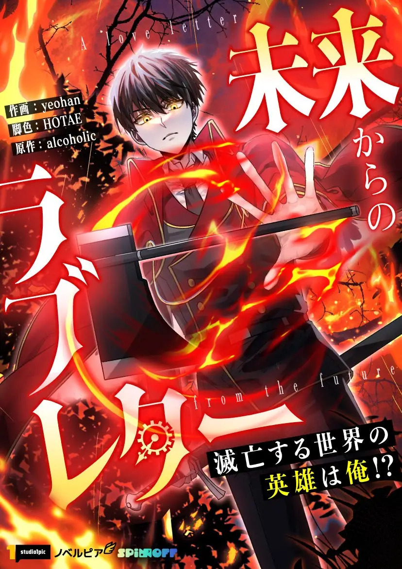 Love Letter From the Future Bahasa Indonesia