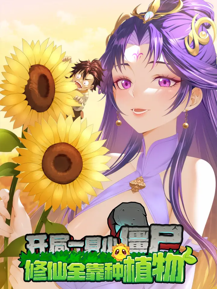 Starting as a Small Zombie, I Cultivate to Immortality by Growing Plants Bahasa Indonesia Starting as a Small Zombie, I Cultivate to Immortality by Growing Plants Bahasa Indonesia