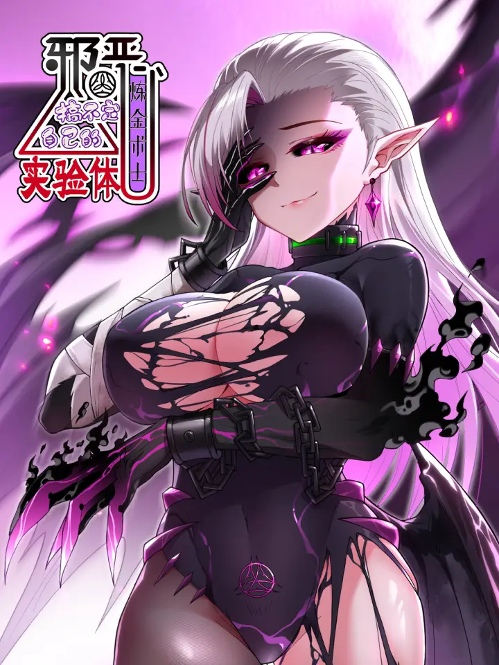 The Evil Alchemist Can’t Handle His Own Experiment Bahasa Indonesia The Evil Alchemist Can’t Handle His Own Experiment Bahasa Indonesia