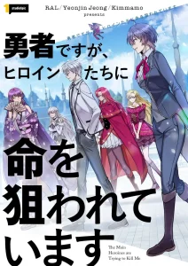 I’m a Hero, but the Heroines Are Trying to Kill Me Bahasa Indonesia