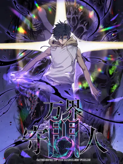 The Omni Guardian Bahasa Indonesia