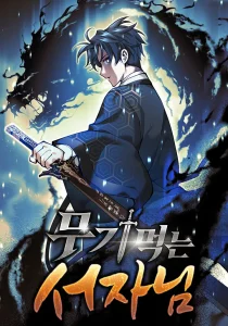 Weapon-Eating Bastard Bahasa Indonesia