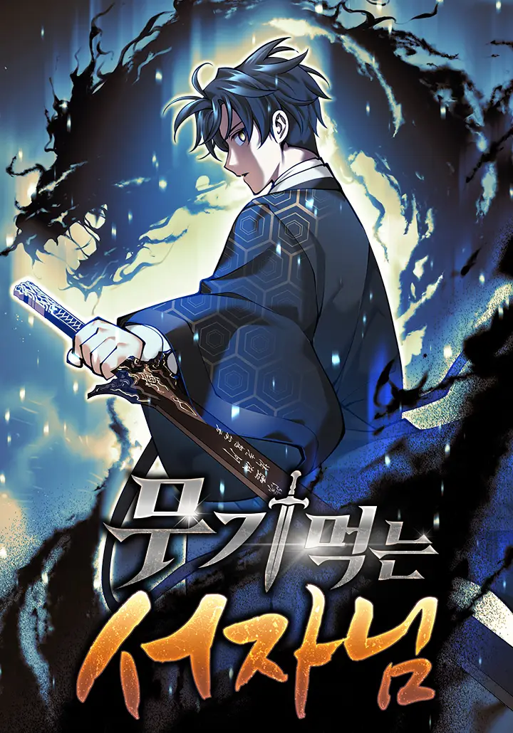 Weapon-Eating Bastard Bahasa Indonesia